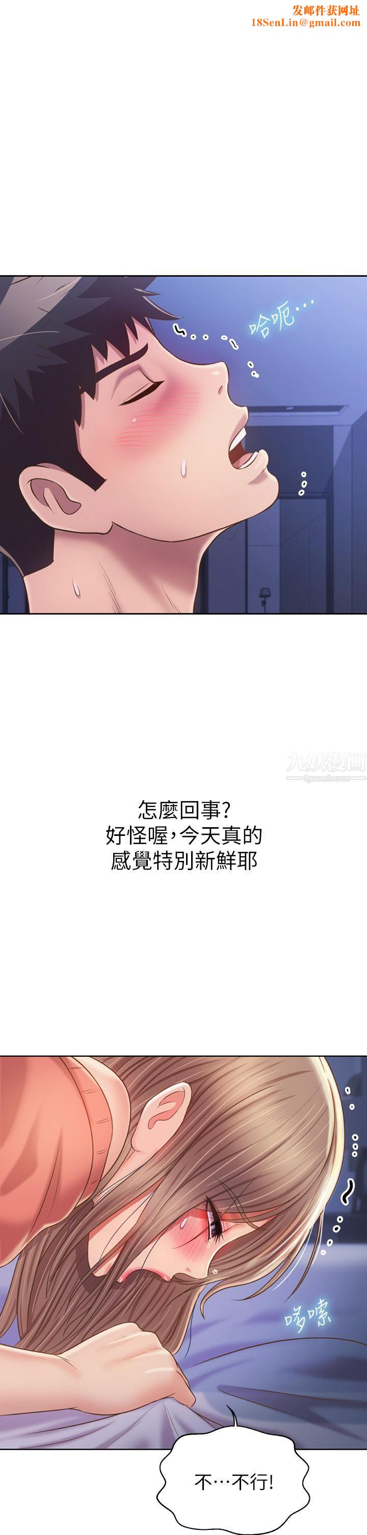姊姊爱做菜第48话-在老师面前帮姊姊开苞