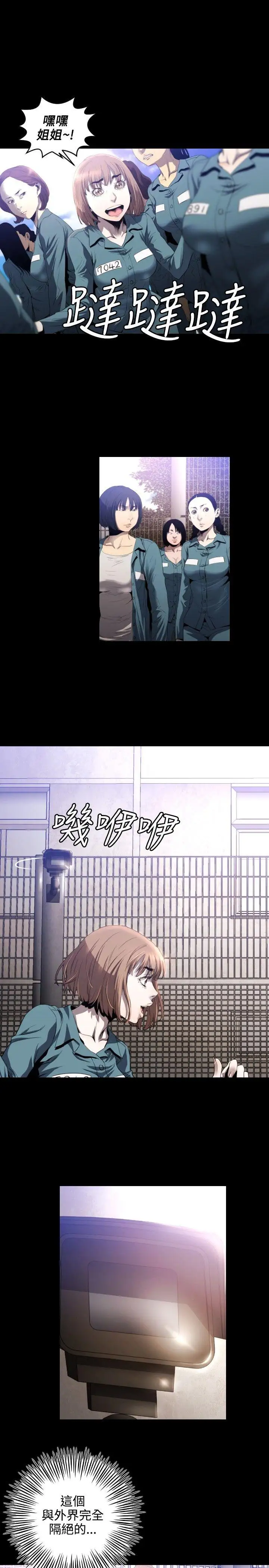 花冠:无法盛开的花第9话