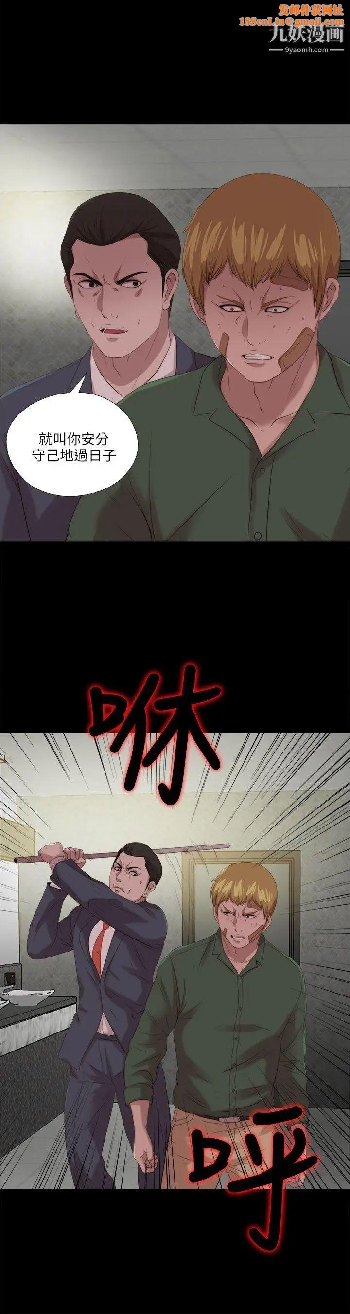 我的大叔邻家少女第118话