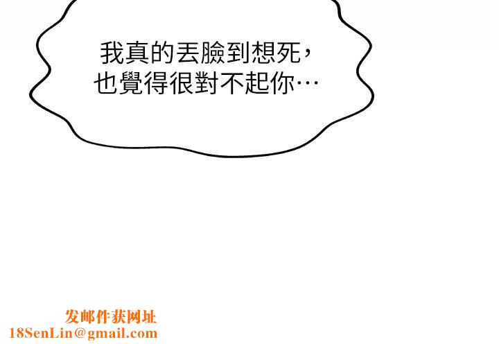 姊姊爱做菜第48话-在老师面前帮姊姊开苞