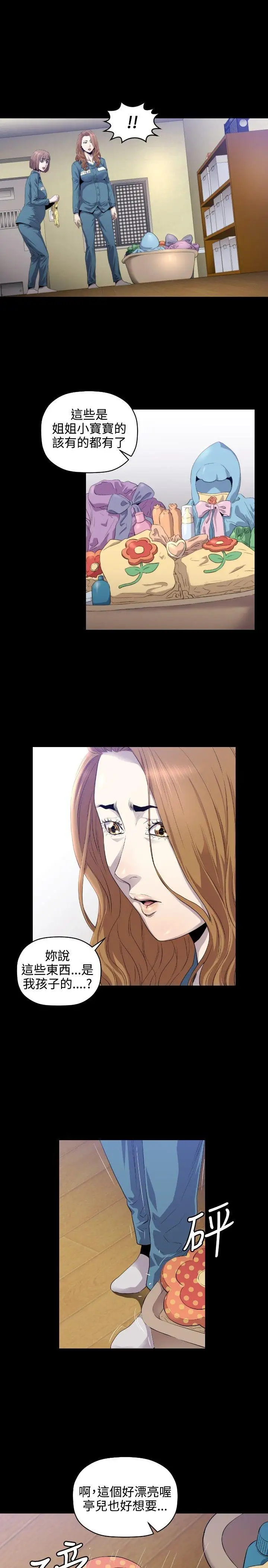 花冠:无法盛开的花第10话