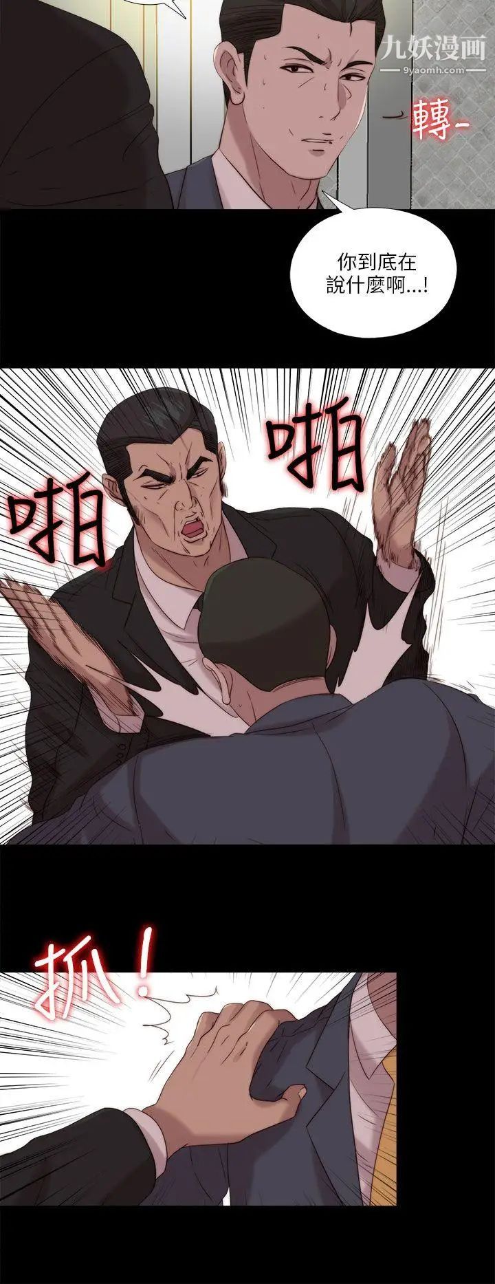 我的大叔邻家少女第118话