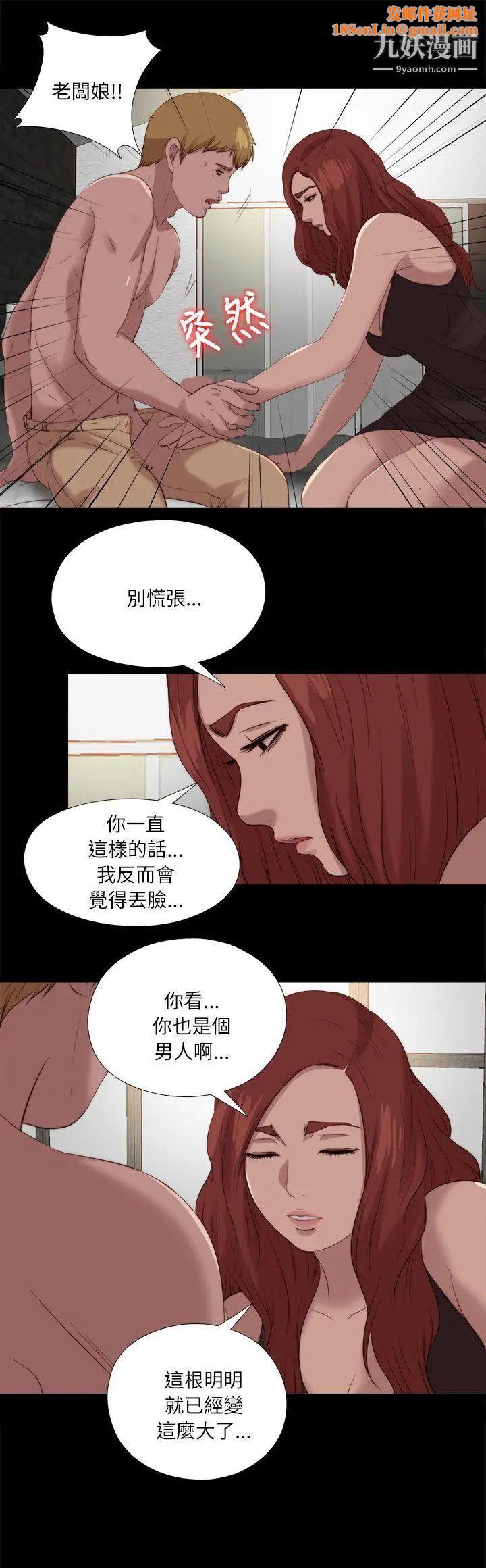 我的大叔邻家少女第120话