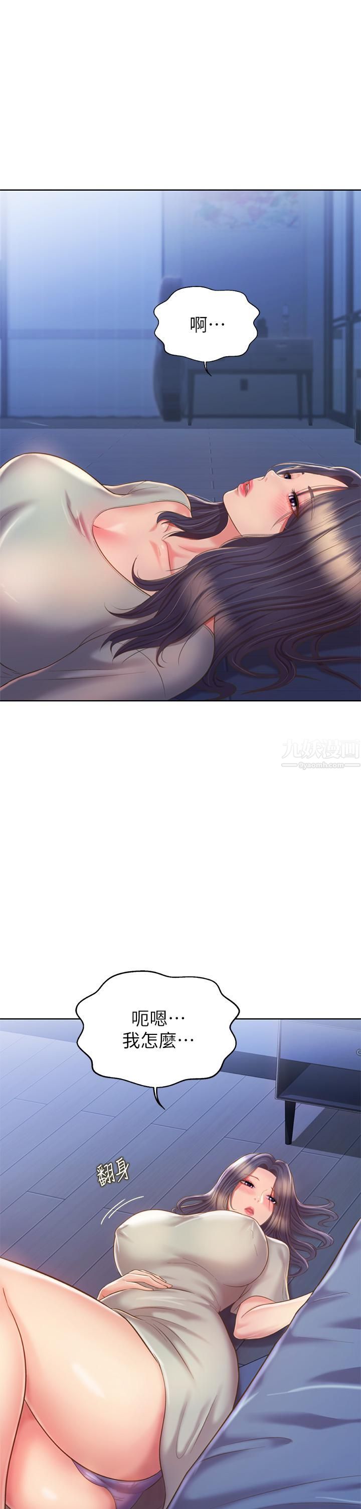 姊姊爱做菜第49话-身体渐渐习惯你的棒棒…