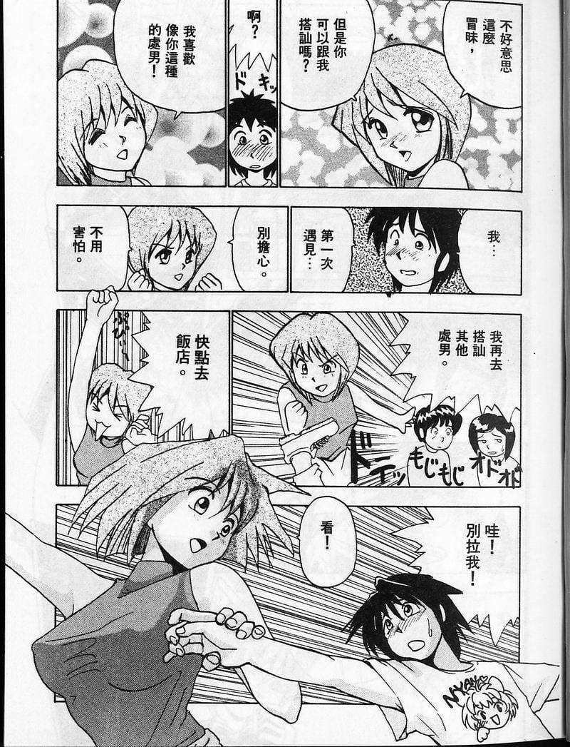 [おかもとふじお]ティッシュ・タイム[中国翻訳][おかもとふじお]ティッシュ・タイム[中国翻訳]