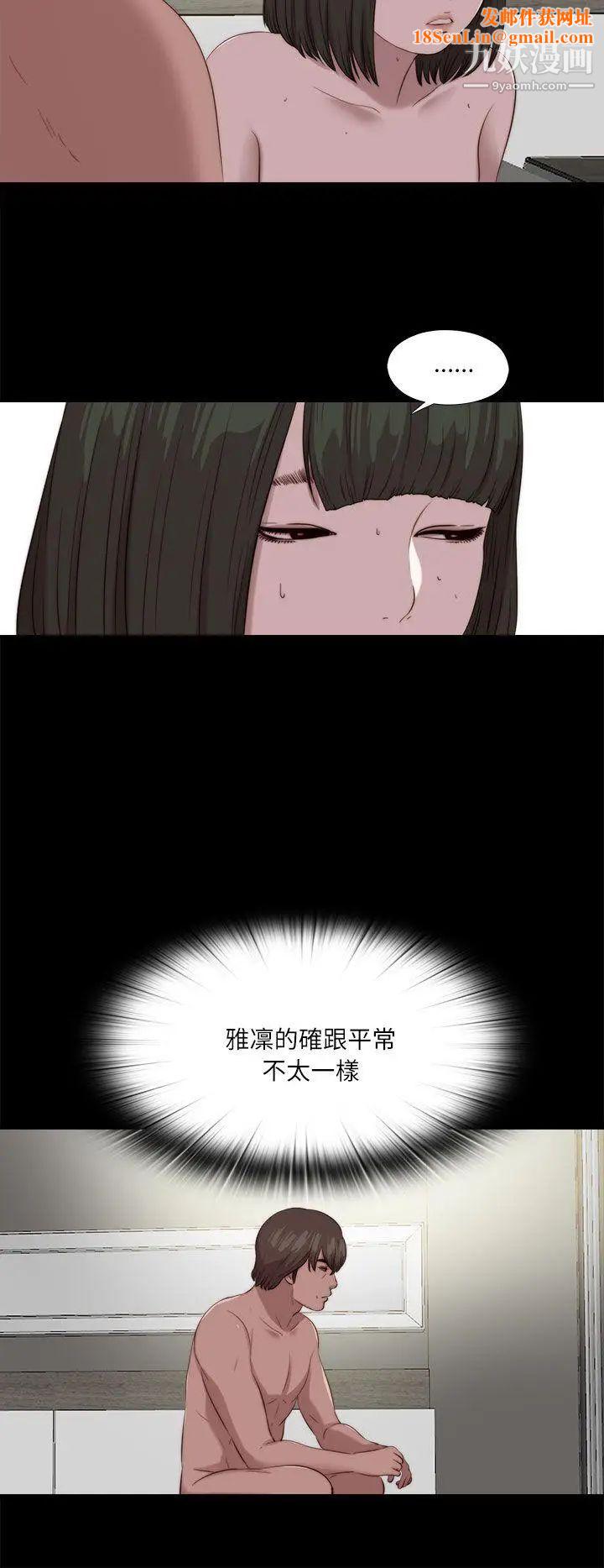 我的大叔邻家少女第120话