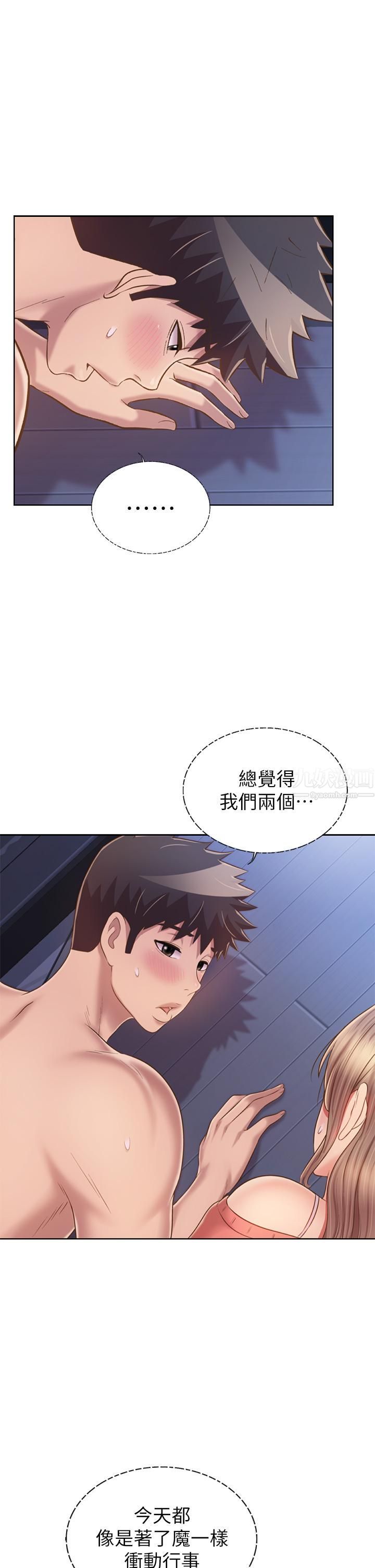 姊姊爱做菜第49话-身体渐渐习惯你的棒棒…