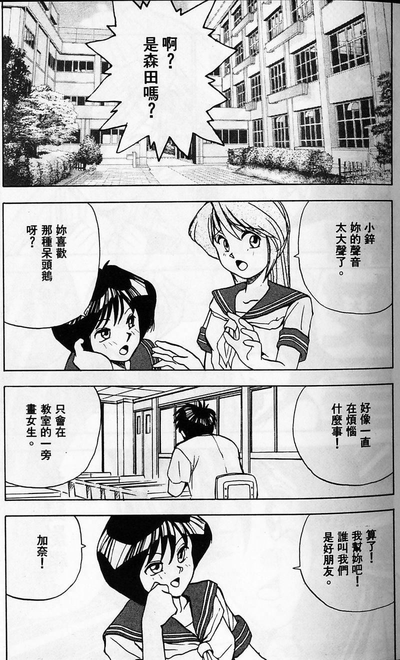 [おかもとふじお]ティッシュ・タイム[中国翻訳][おかもとふじお]ティッシュ・タイム[中国翻訳]