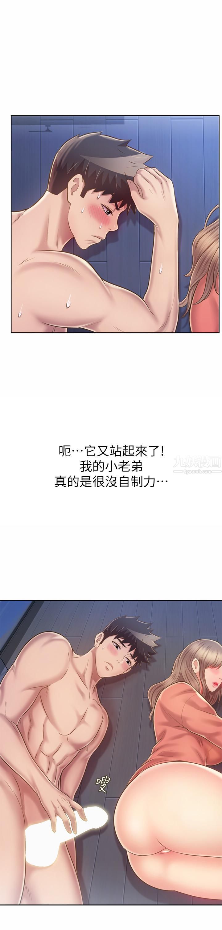 姊姊爱做菜第49话-身体渐渐习惯你的棒棒…