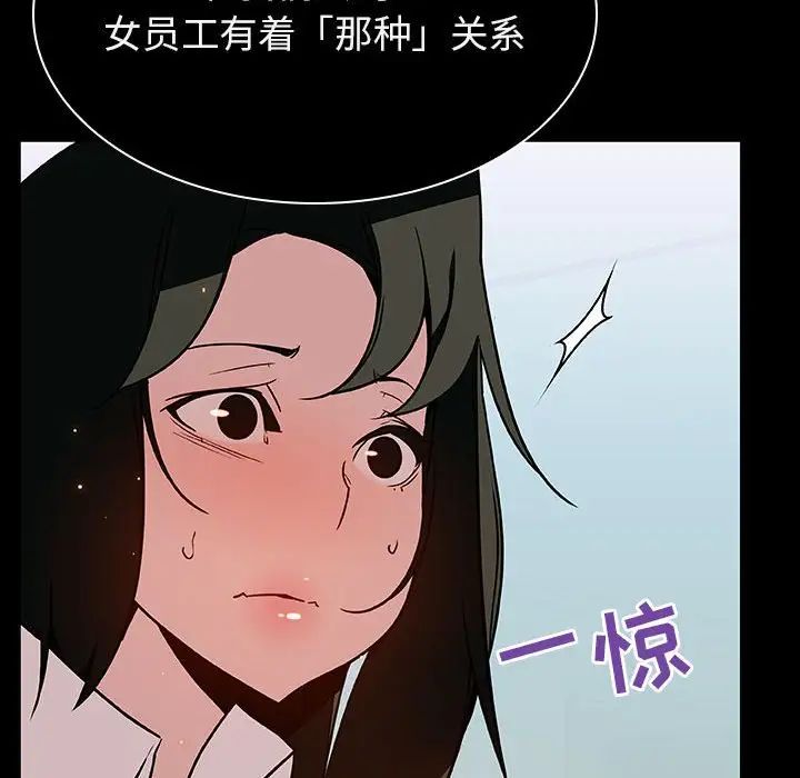 与上司的密约第20话