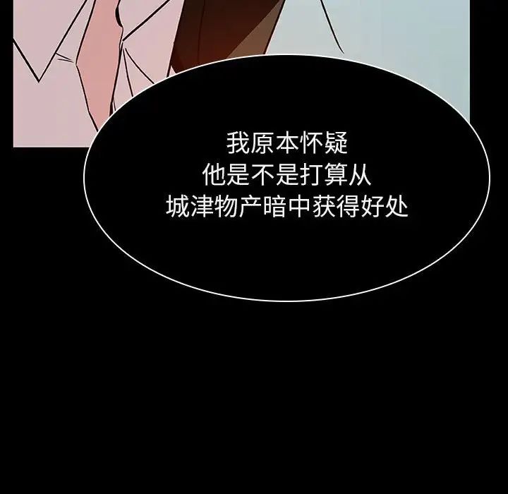 与上司的密约第20话