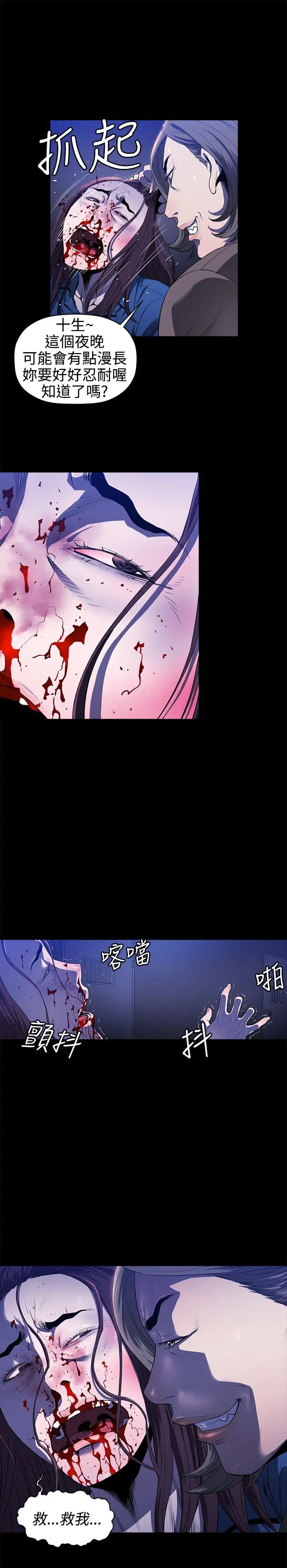 花冠:无法盛开的花第12话