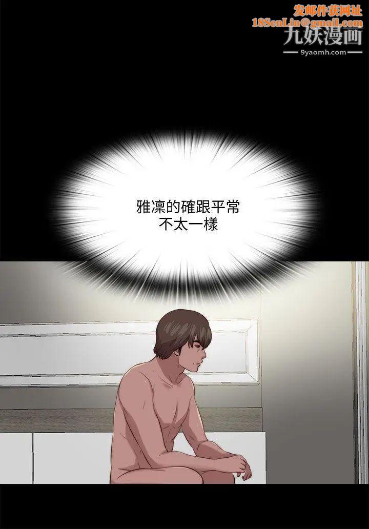 我的大叔邻家少女第121话