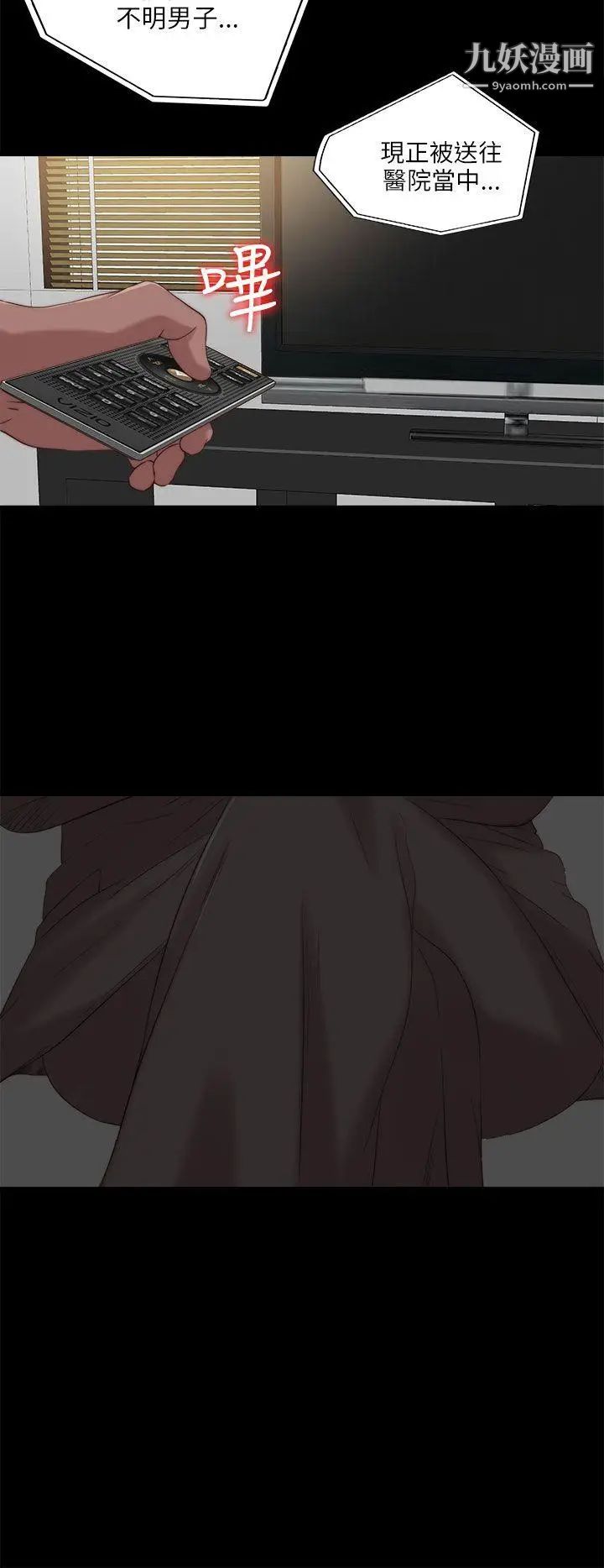 我的大叔邻家少女第121话