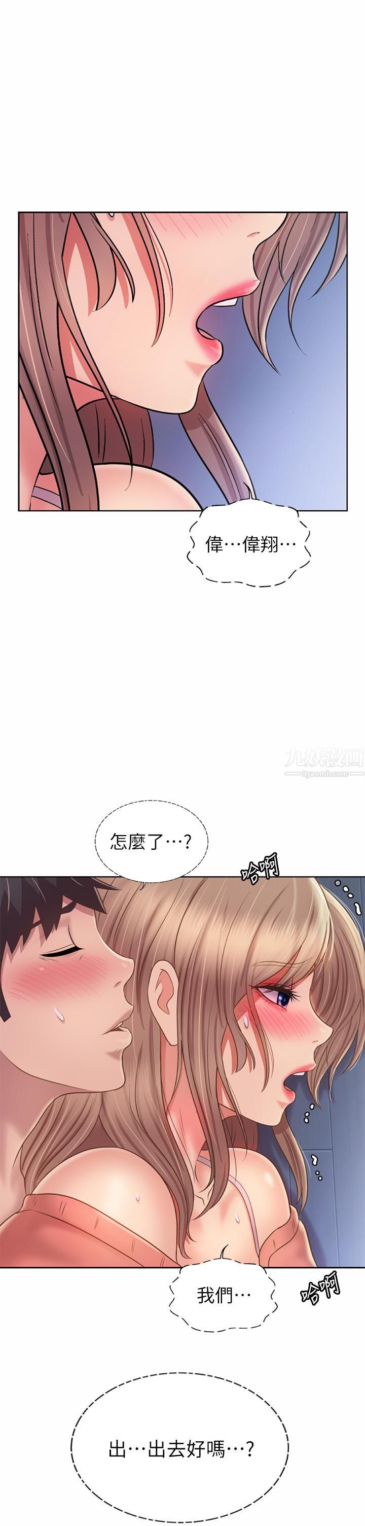 姊姊爱做菜第49话-身体渐渐习惯你的棒棒…