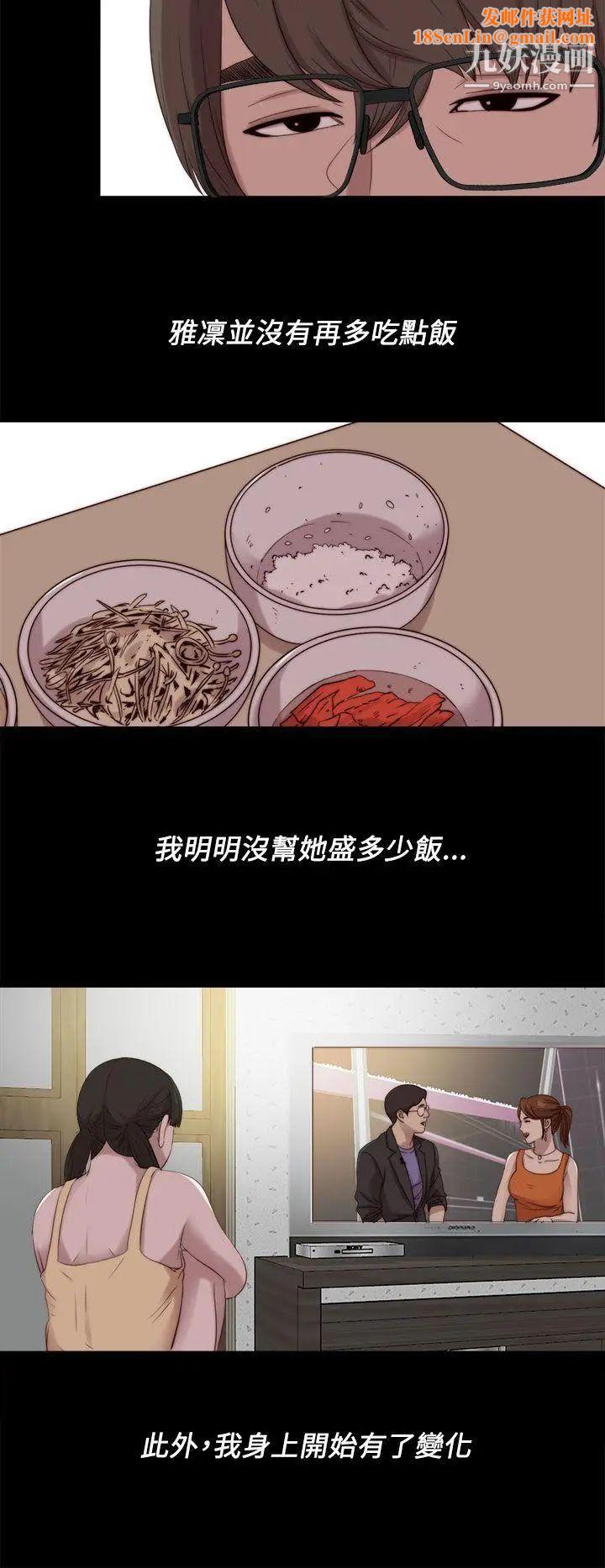 我的大叔邻家少女第121话