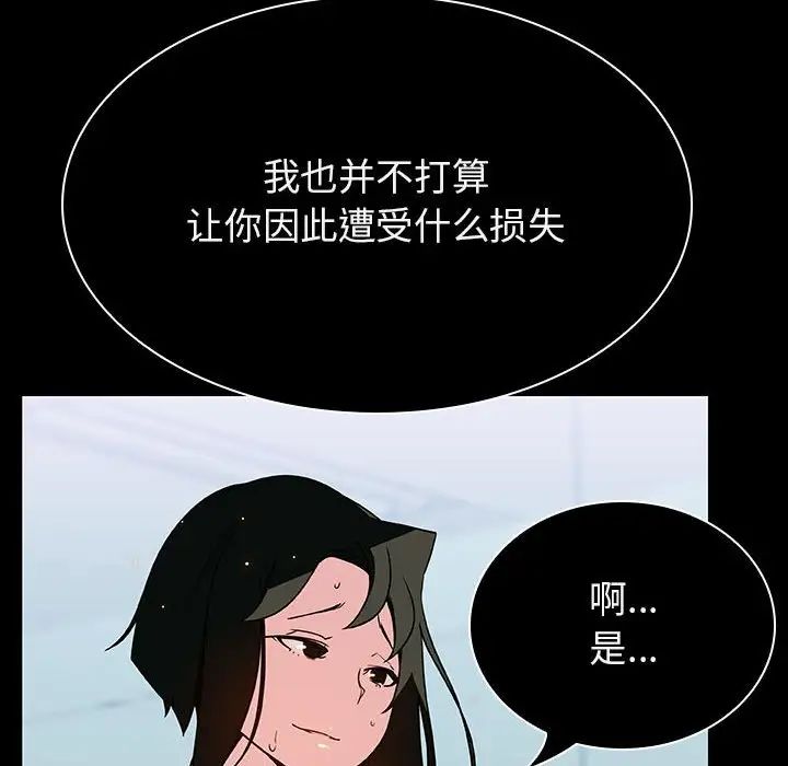 与上司的密约第20话