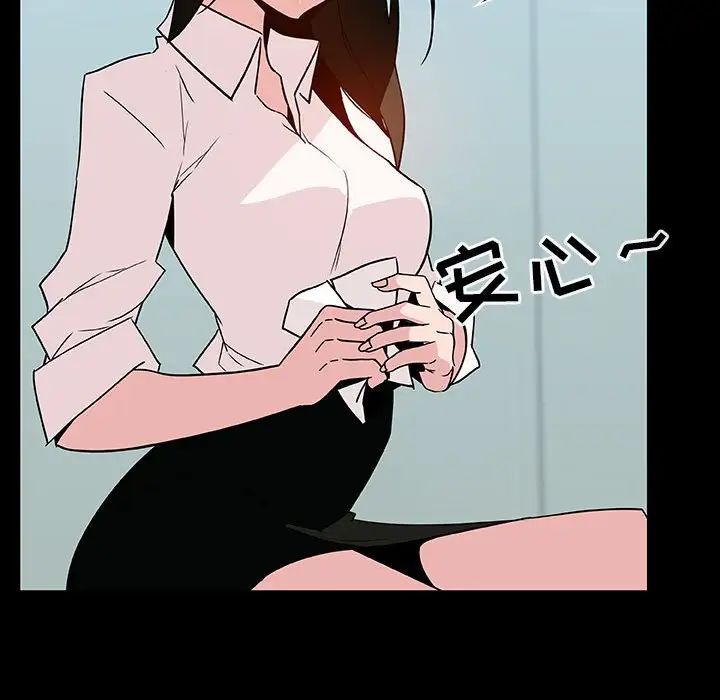 与上司的密约第20话