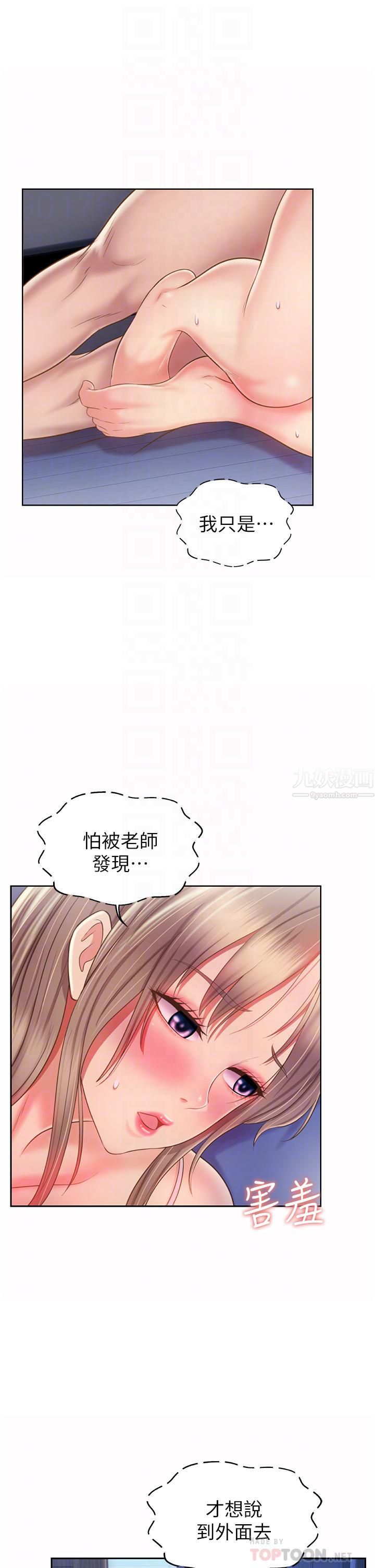 姊姊爱做菜第50话-前所未有的快感