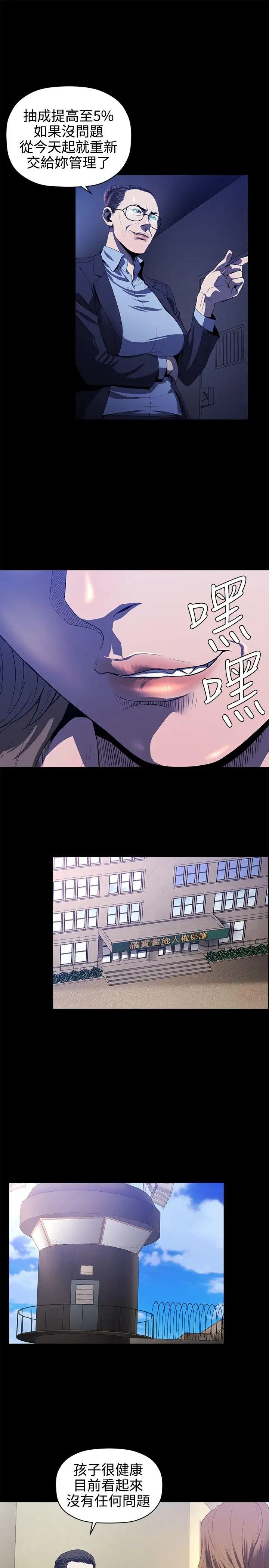 花冠:无法盛开的花第13话