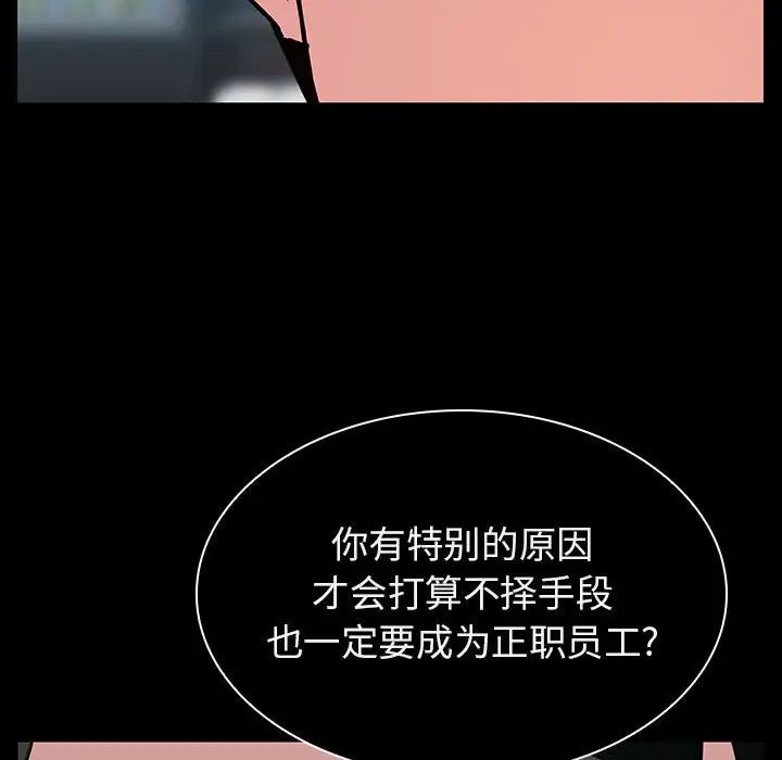 与上司的密约第20话