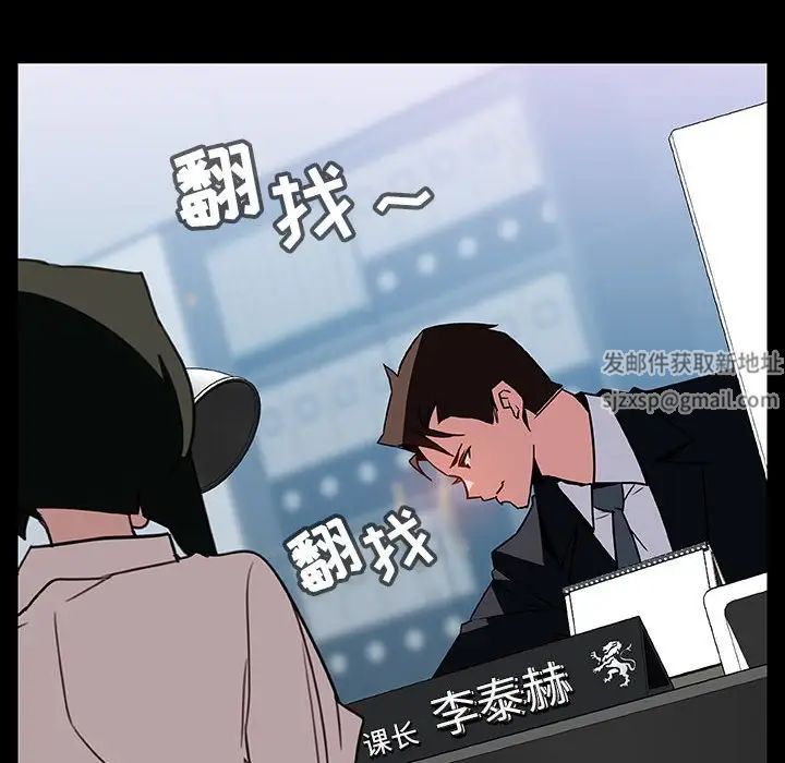 与上司的密约第20话