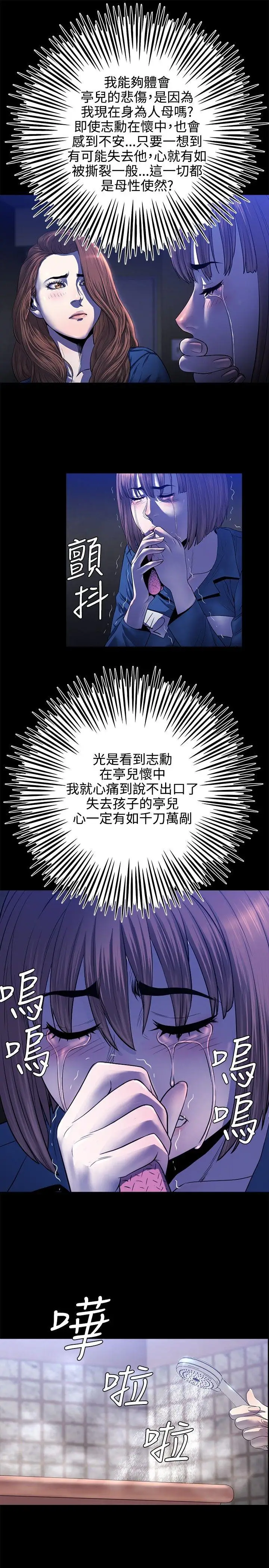 花冠:无法盛开的花第14话