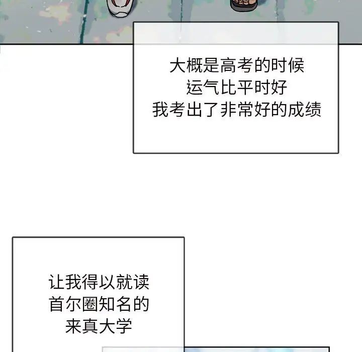 难以克制的欲望第1话