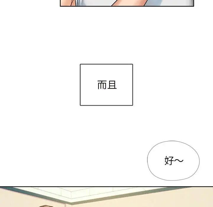 难以克制的欲望第1话