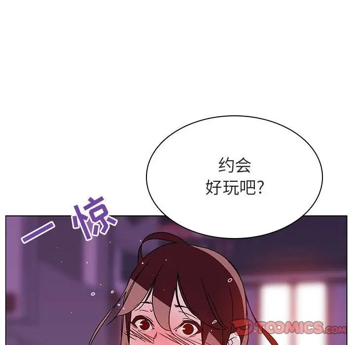 与上司的密约第20话