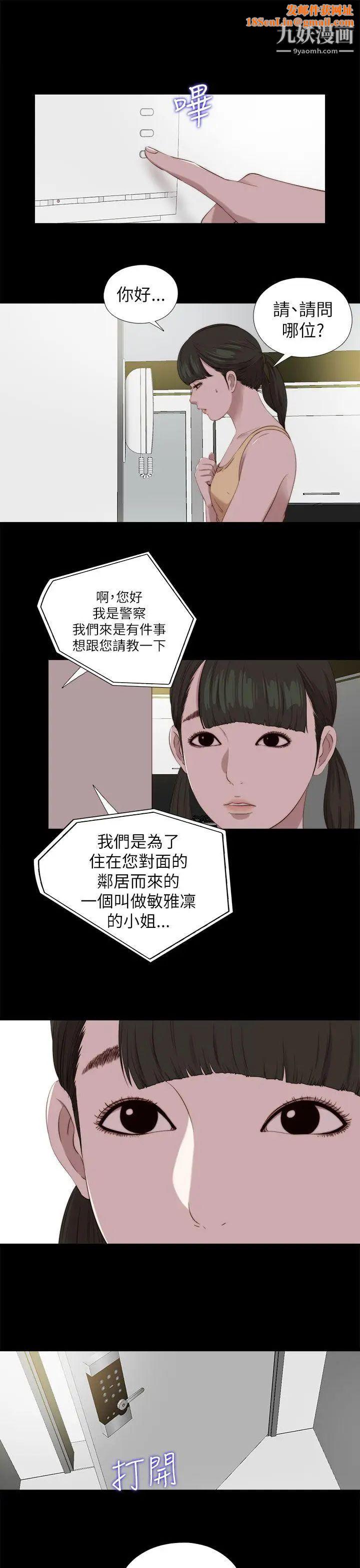 我的大叔邻家少女第123话