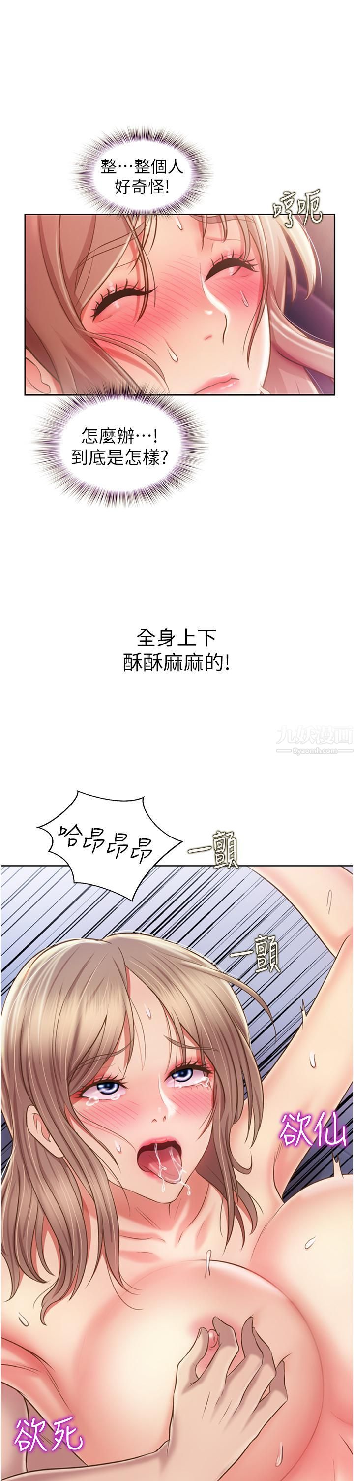 姊姊爱做菜第50话-前所未有的快感