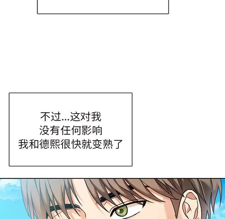 难以克制的欲望第1话