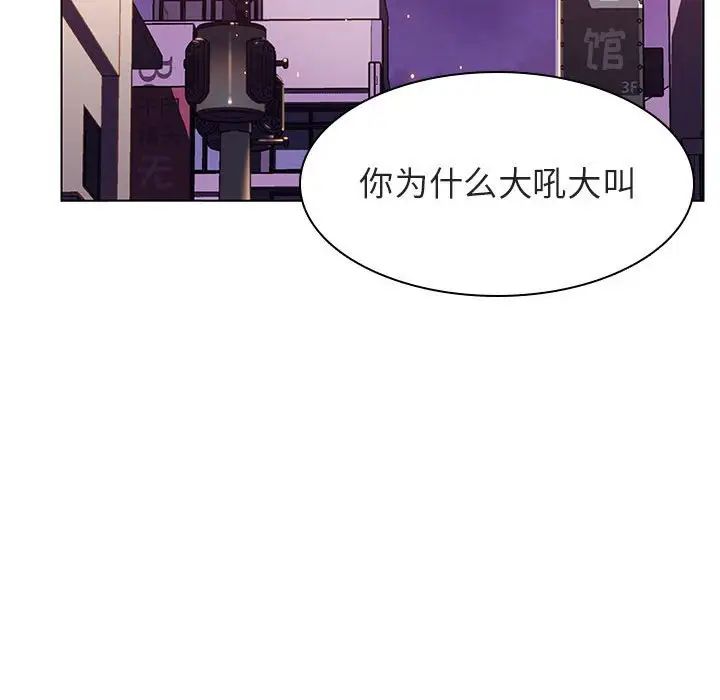 与上司的密约第20话