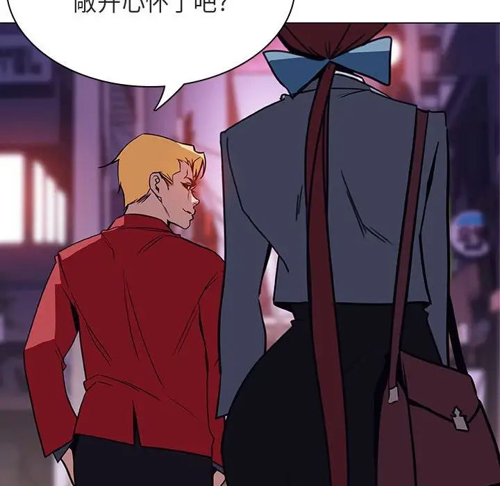 与上司的密约第20话