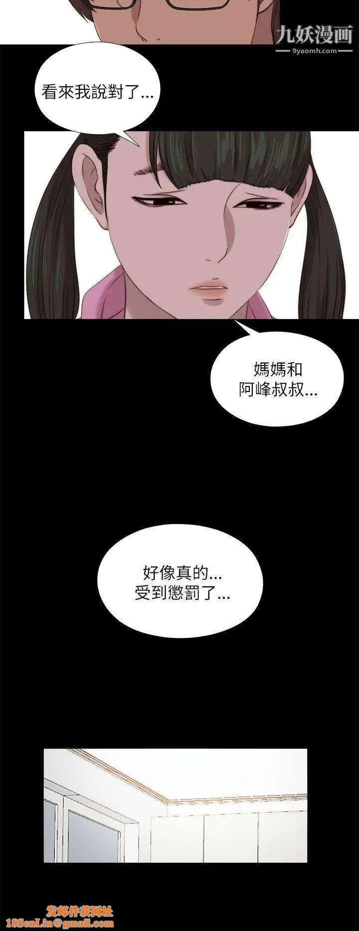 我的大叔邻家少女第123话