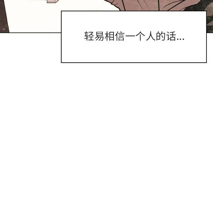 与上司的密约第20话