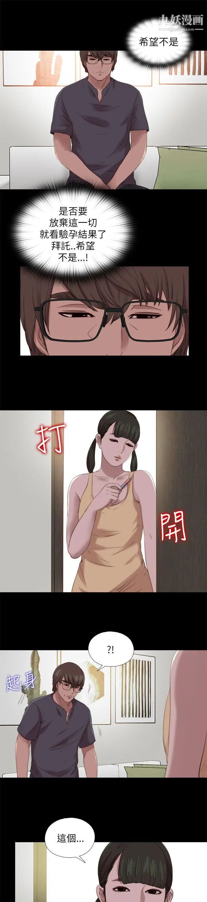 我的大叔邻家少女第123话