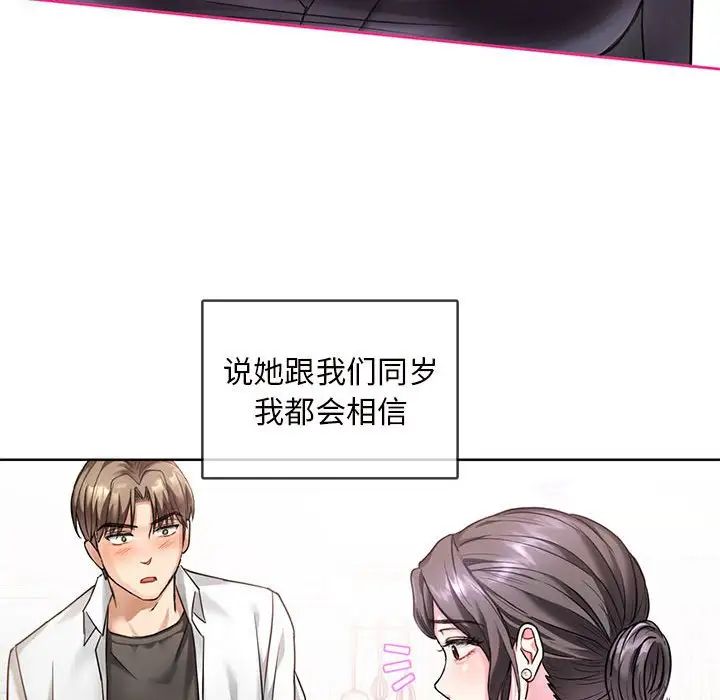 难以克制的欲望第1话