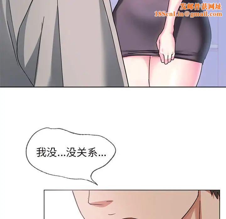 难以克制的欲望第1话