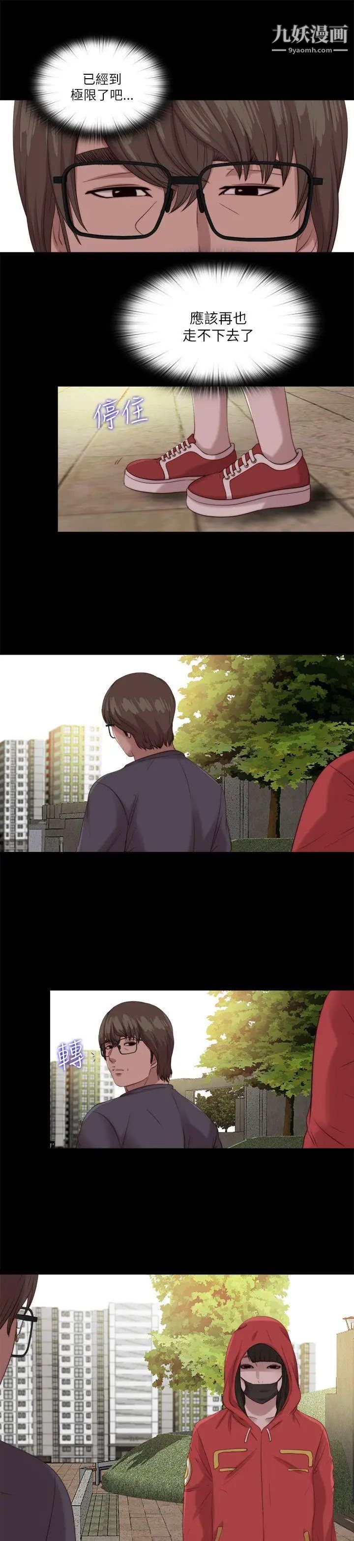 我的大叔邻家少女第124话