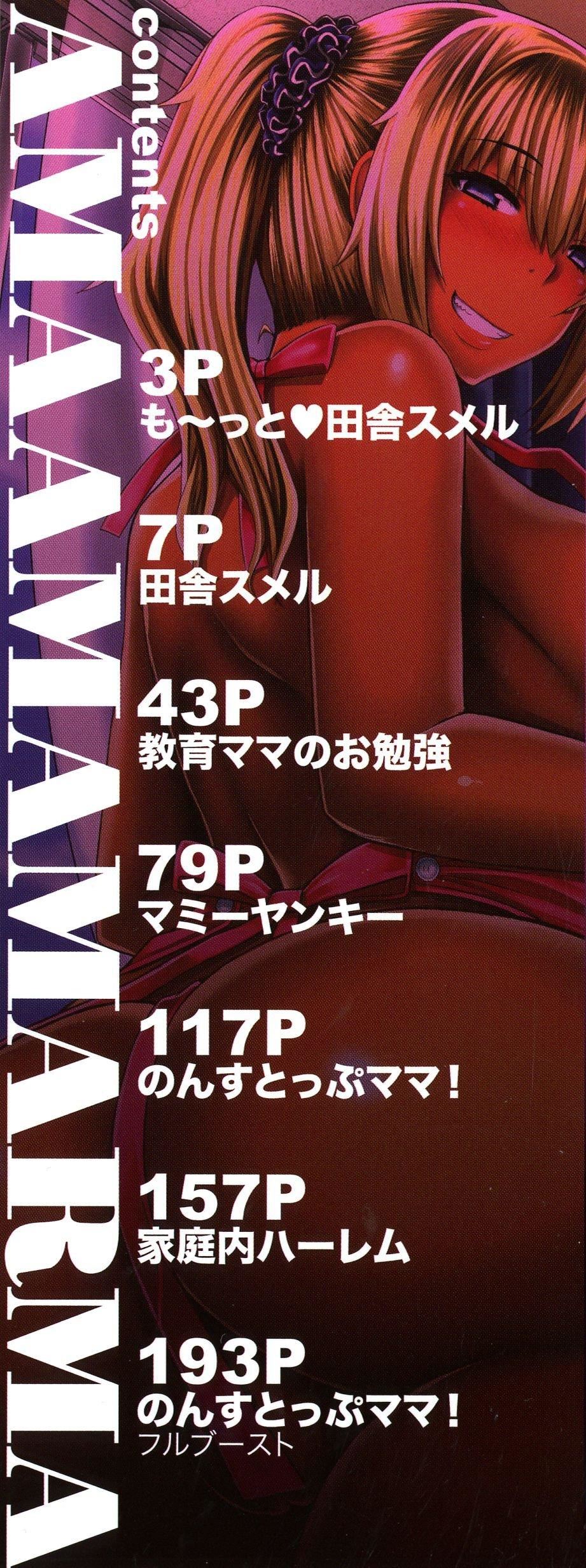 [ゆたかめ]甘々マ~マ[罗洁爱儿个人机翻][ゆたかめ]甘々マ~マ[罗洁爱儿个人机翻]