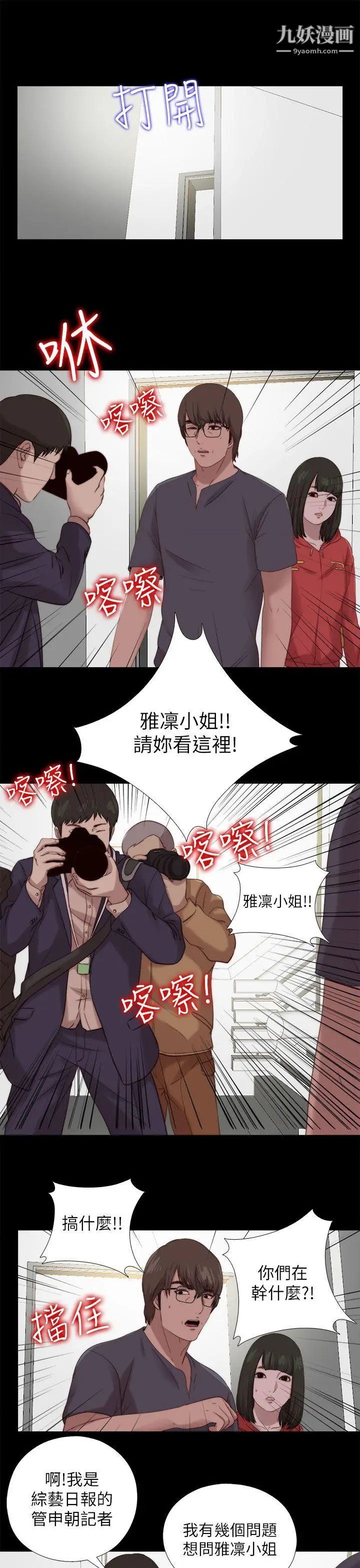 我的大叔邻家少女第124话