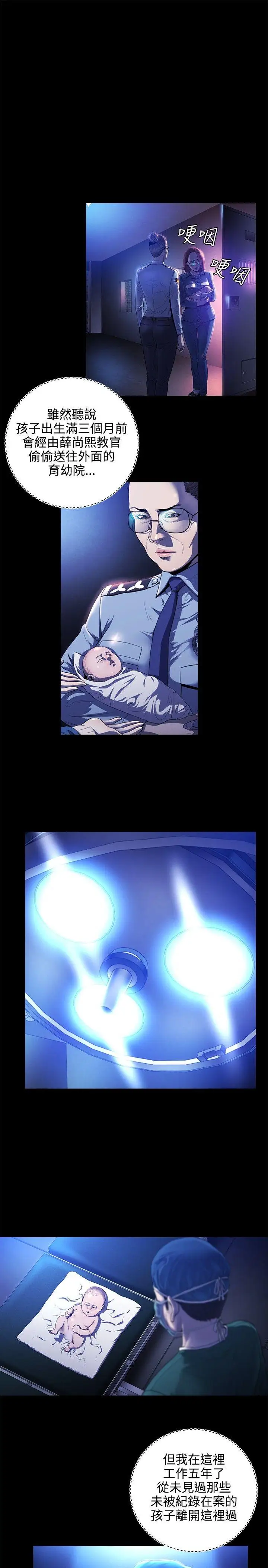 花冠:无法盛开的花第16话