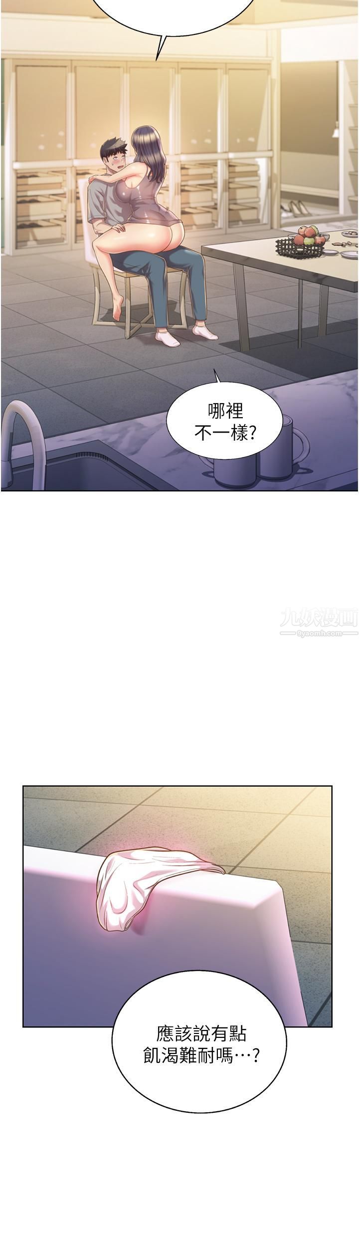 姊姊爱做菜第52话-想跟姊姊们玩3P