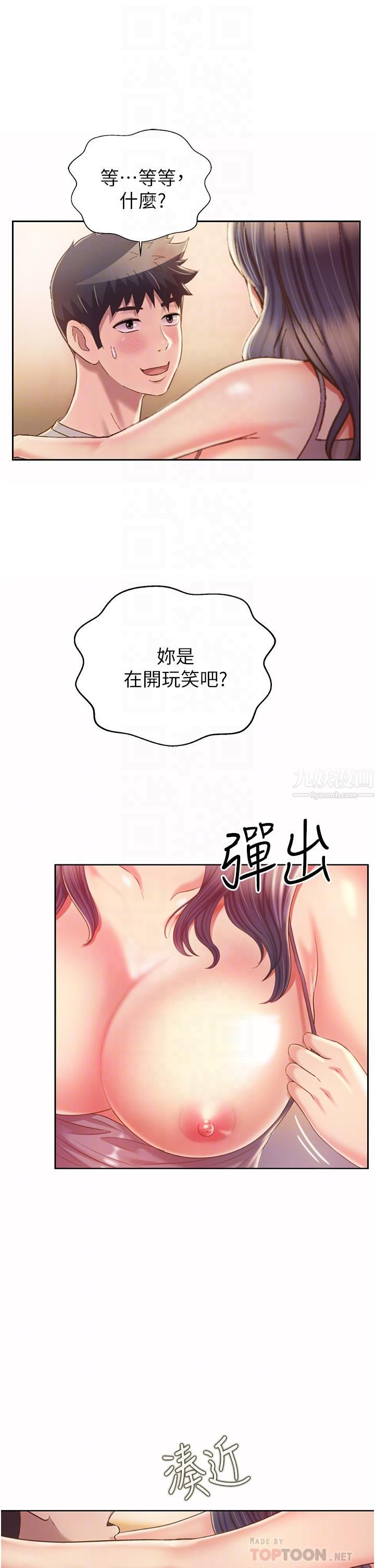 姊姊爱做菜第52话-想跟姊姊们玩3P