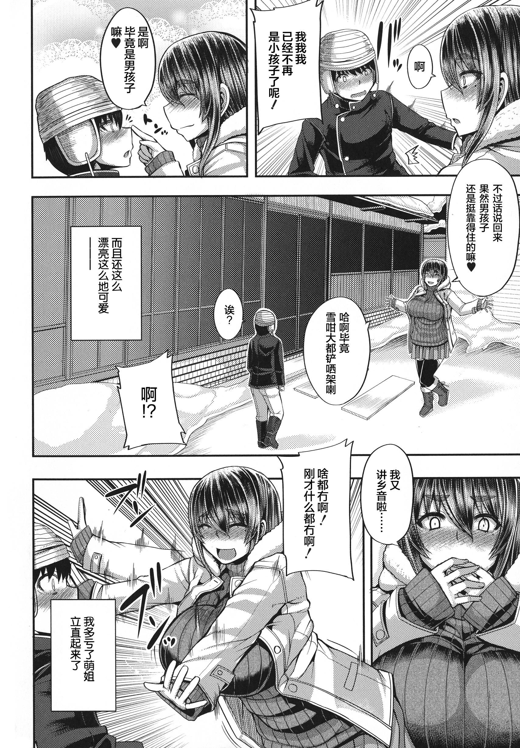 [ゆたかめ]甘々マ~マ[罗洁爱儿个人机翻][ゆたかめ]甘々マ~マ[罗洁爱儿个人机翻]