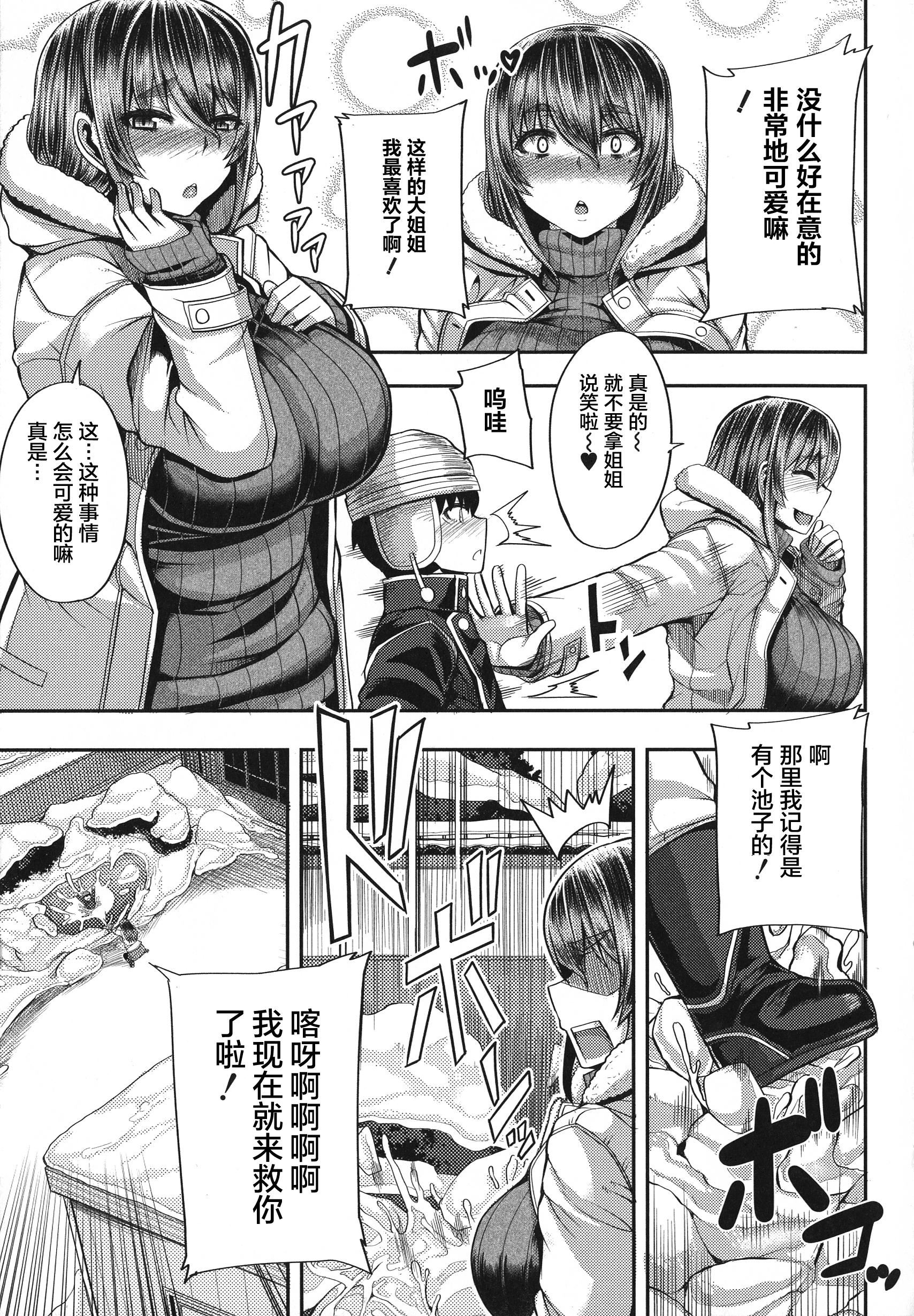 [ゆたかめ]甘々マ~マ[罗洁爱儿个人机翻][ゆたかめ]甘々マ~マ[罗洁爱儿个人机翻]