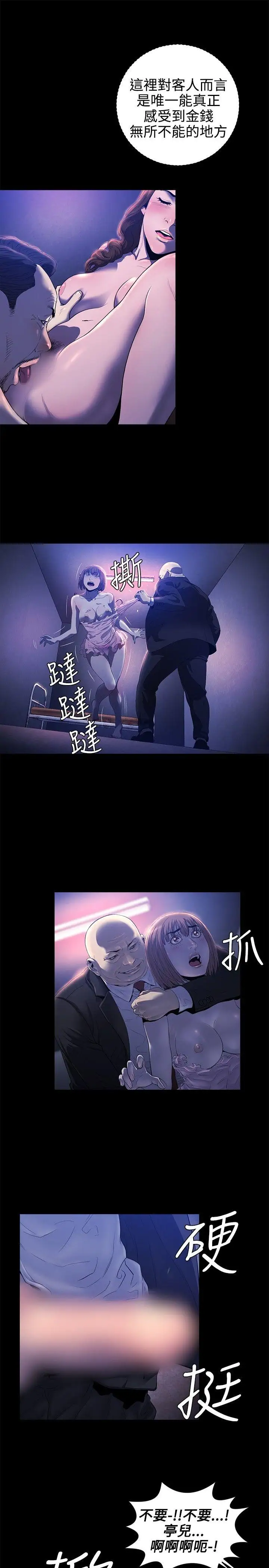 花冠:无法盛开的花第17话