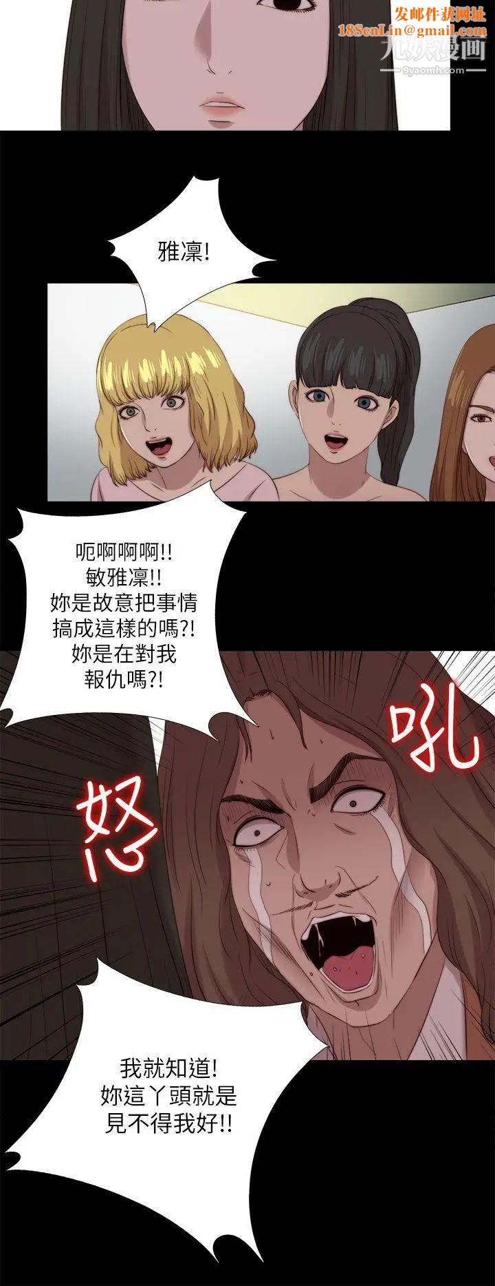 我的大叔邻家少女第125话